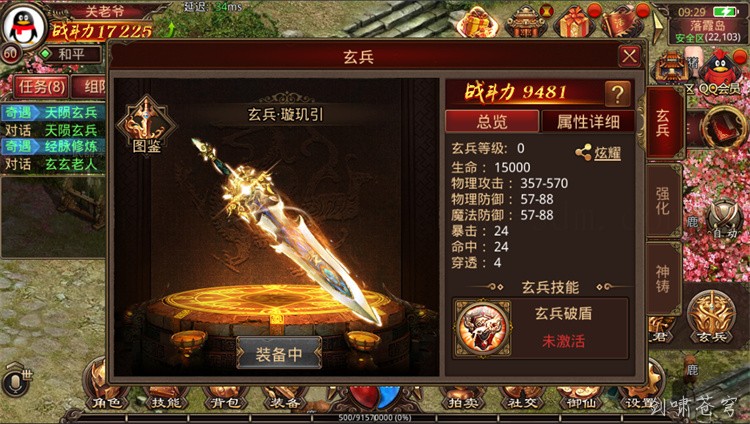 战士职业全解析：传奇中的近战之王