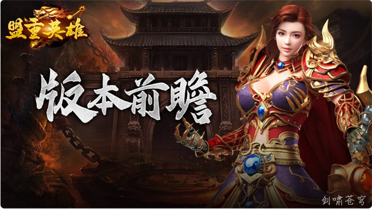 传奇私服中法师职业的进阶指南：从控场到爆发