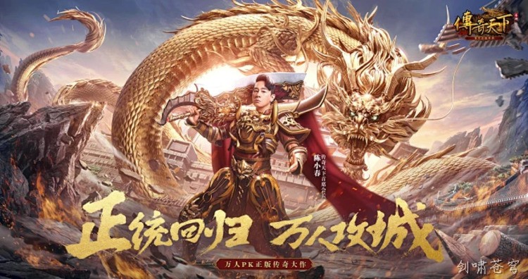 龙渊战神开服盛典